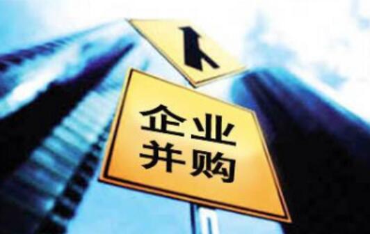 企業(yè)并購.jpg