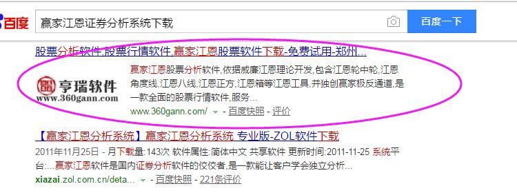 百度搜索贏家江恩證券分析系統