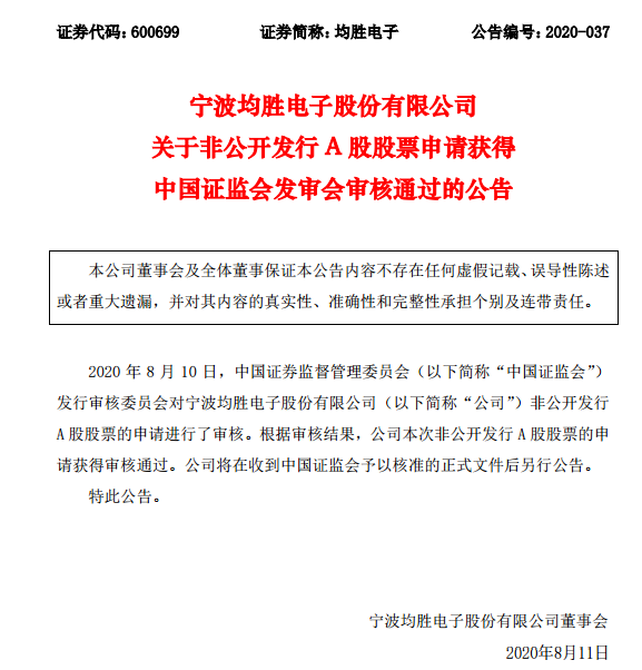 均勝電子轉折趨勢線解析